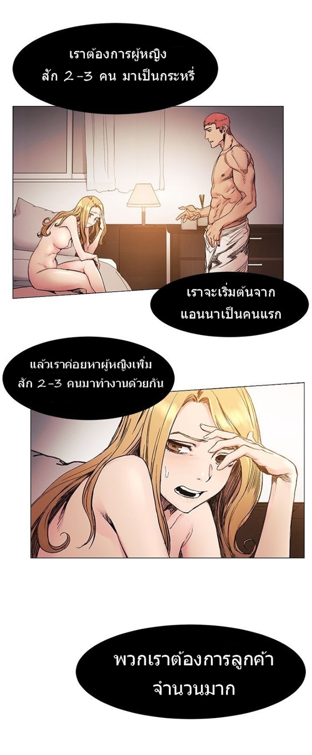 อ่านมังงะ